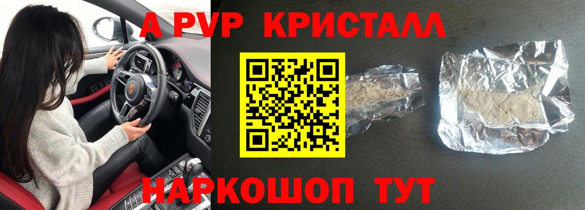 Alpha PVP кристаллы  Вход с VPN  APVP мука  A-PVP  A-PVP кристаллы  Печора 