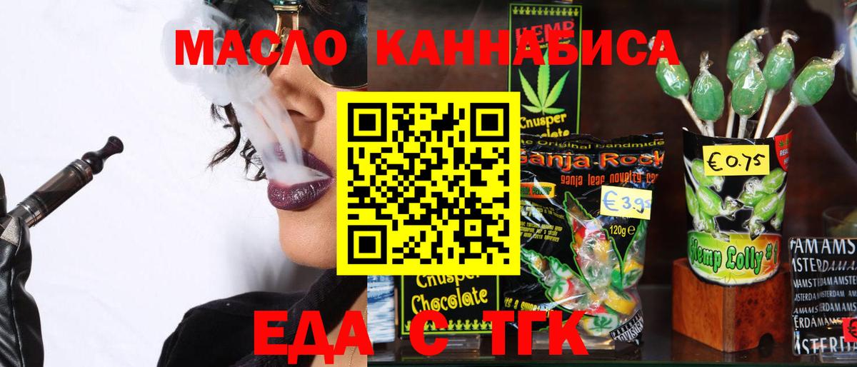 Cannafood конопля  Вход с VPN  Печора 