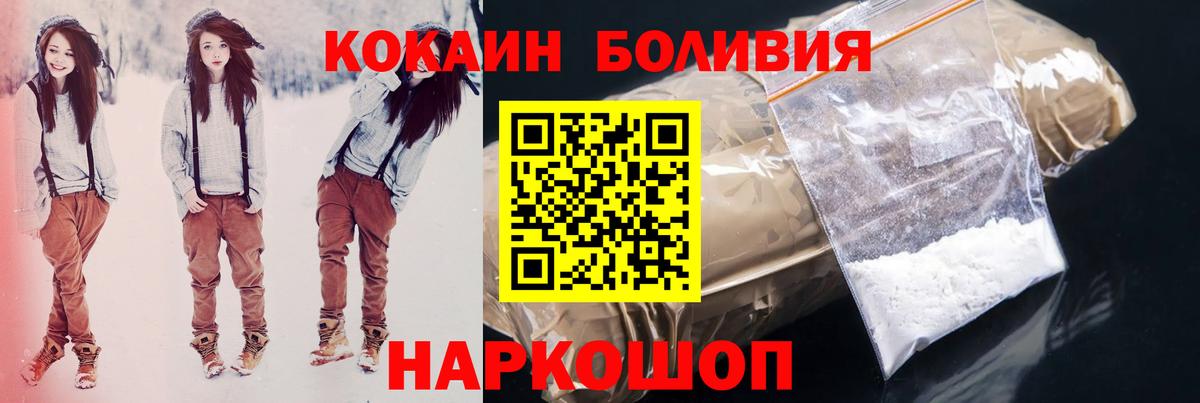 COCAIN  Cocaine 99%  COCAIN Колумбийский  Вход с VPN  Печора 