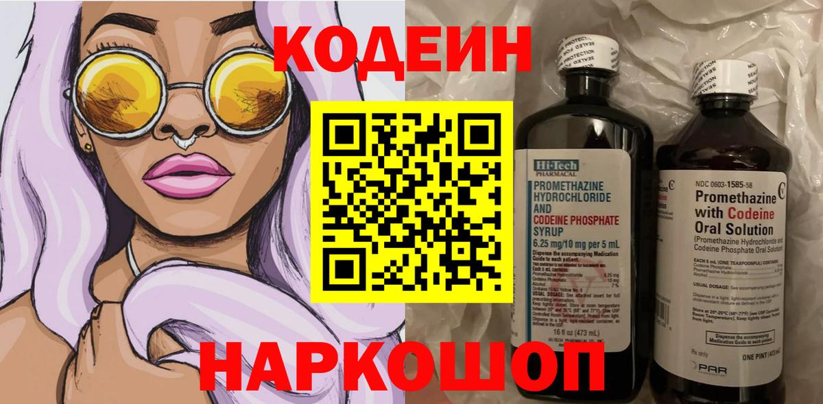 цена наркотик  Вход с VPN  Печора  Кодеиновый сироп Lean напиток Lean (лин)  Кодеин напиток Lean (лин) 