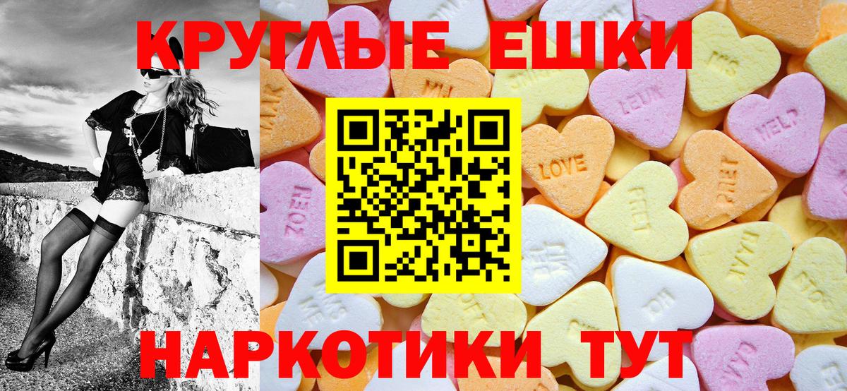 Экстази таблы Печора
