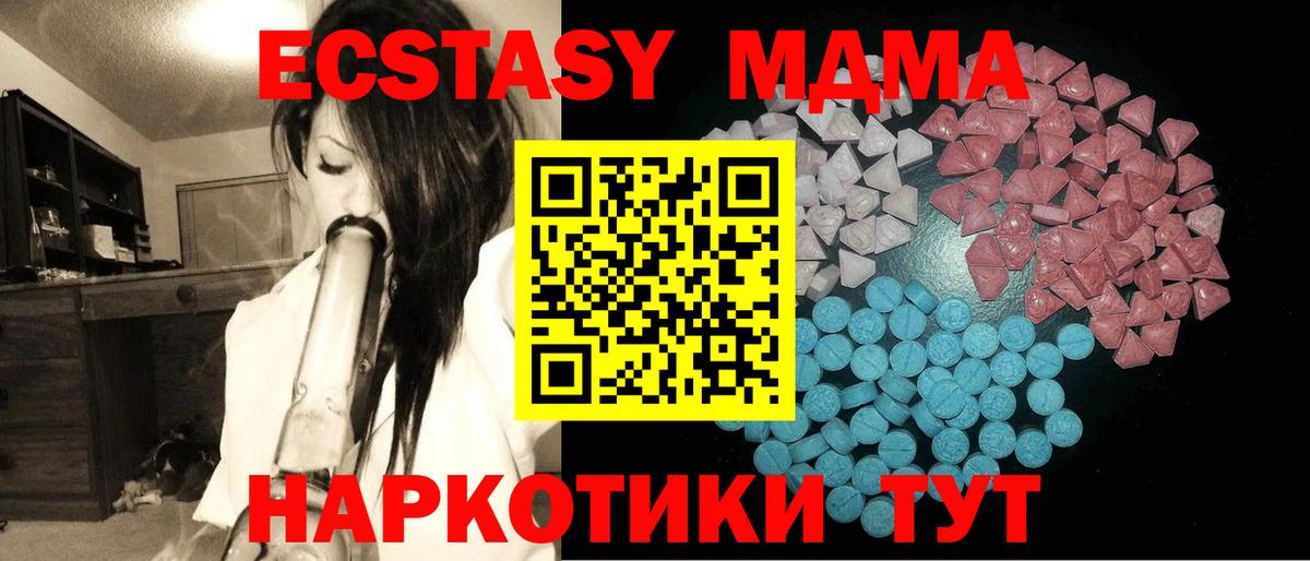 Ecstasy VHQ  ЭКСТАЗИ  Экстази XTC  Печора  площадка клад  Вход с VPN 