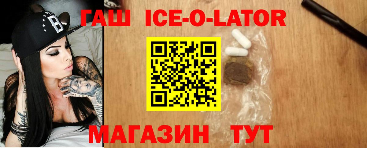 купить наркотики цена  Вход с VPN  ГАШ  ГАШИШ ice o lator  Печора  ГАШИШ индика сатива 