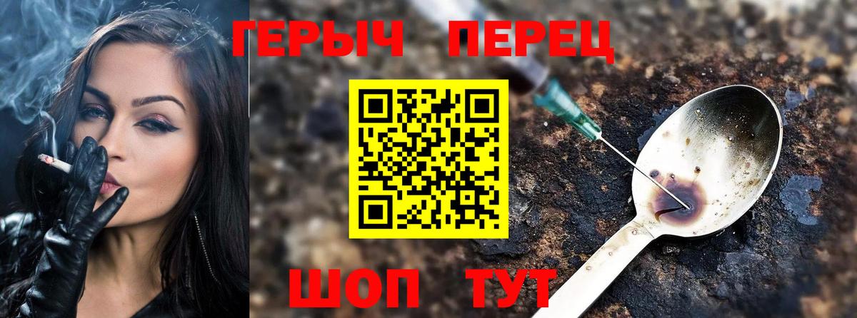 Героин белый  Героин  Печора  Вход с VPN 