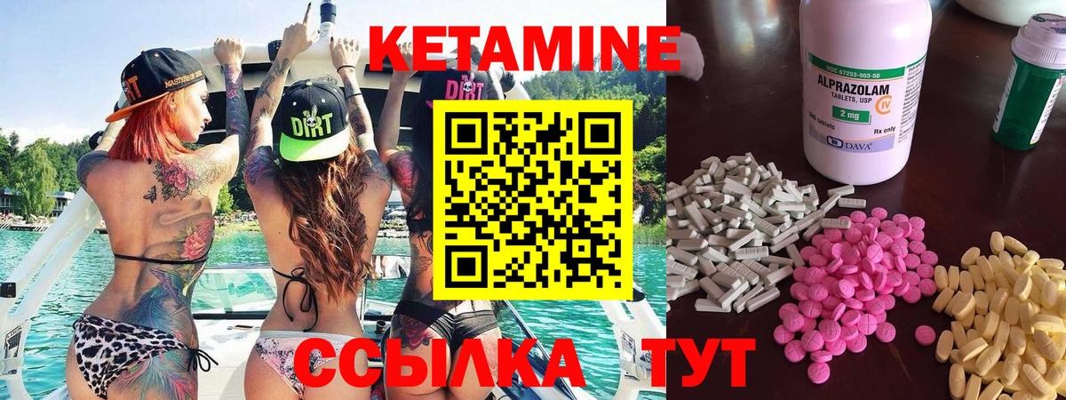 Печора  Кетамин ketamine  Вход с VPN  КЕТАМИН VHQ 