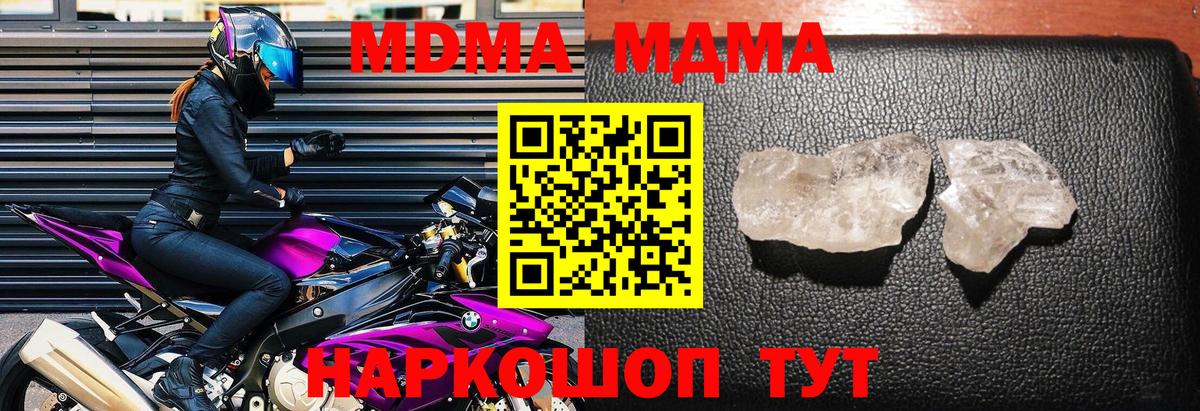 Печора  MDMA Molly  МДМА  Вход с VPN 