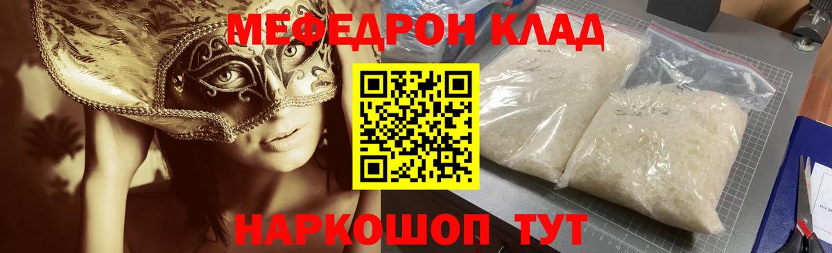 Печора  Меф  МЕФ кристаллы  Вход с VPN  Меф 4 MMC  МЕФ 