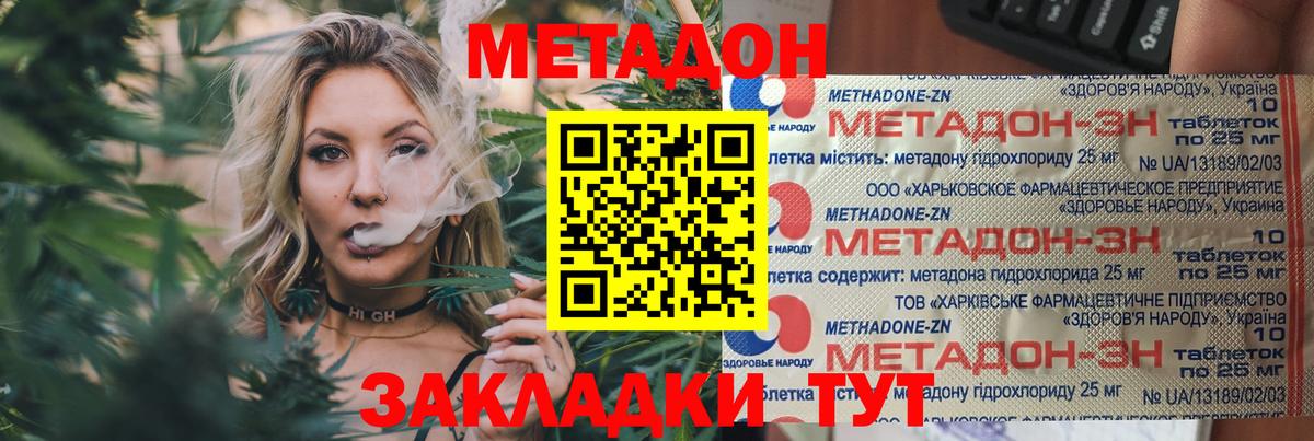 Метадон белоснежный  МЕТАДОН кристалл  Вход с VPN  ссылка на мегу как зайти  Печора 