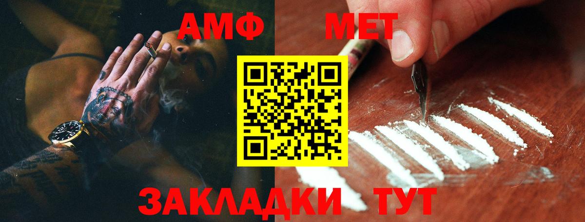 МЕТАМФЕТАМИН винт Печора