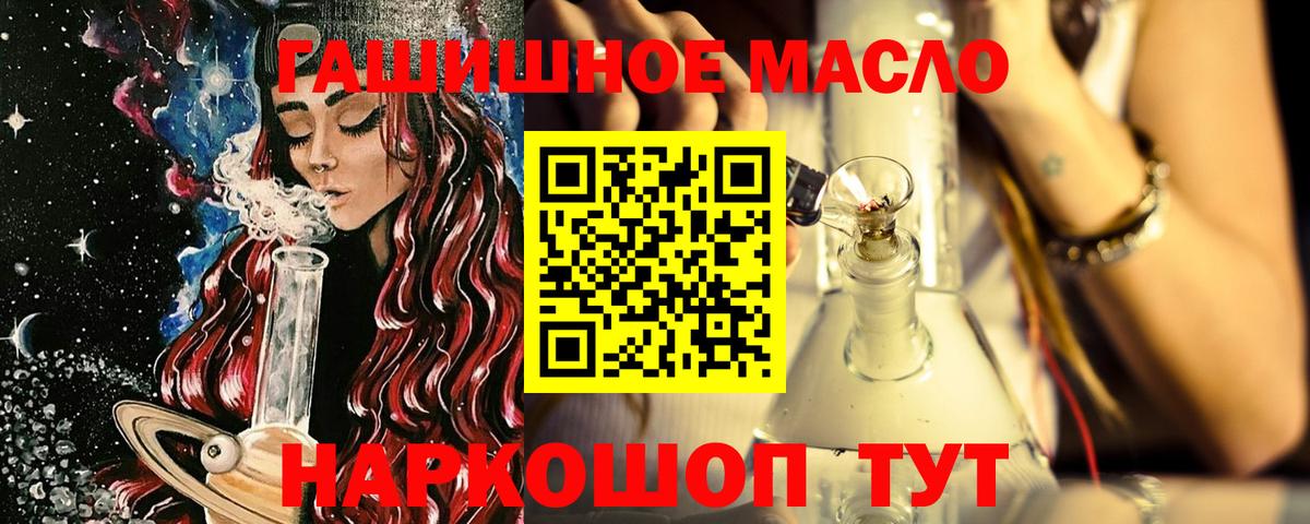 ТГК гашишное масло Печора