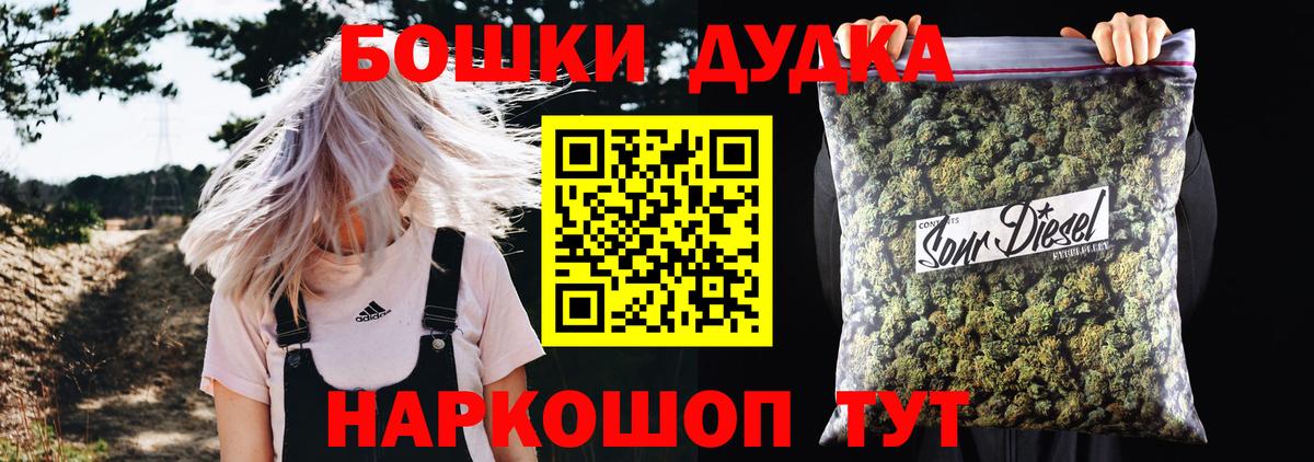 Бошки Шишки AK-47 Печора